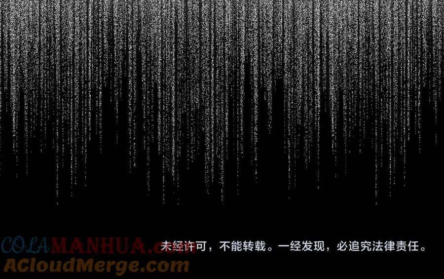第19话 别再拒绝我 第141页