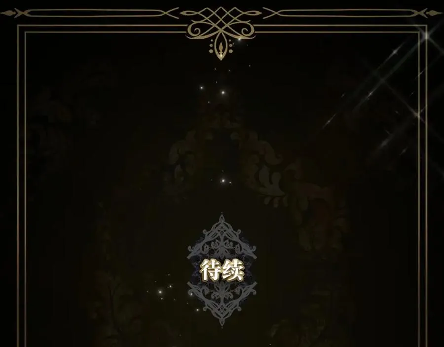 第19话 别再拒绝我 第142页