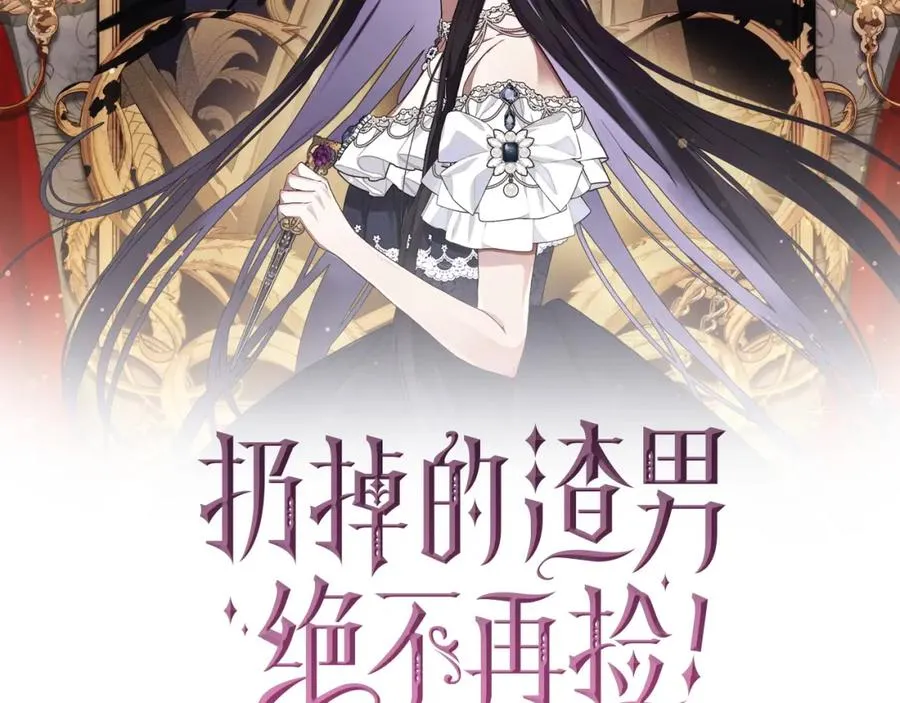 第20话 挽回形象 第2页