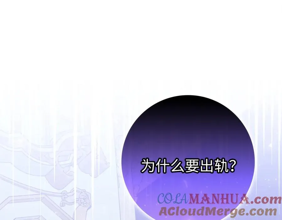 第20话 挽回形象 第5页