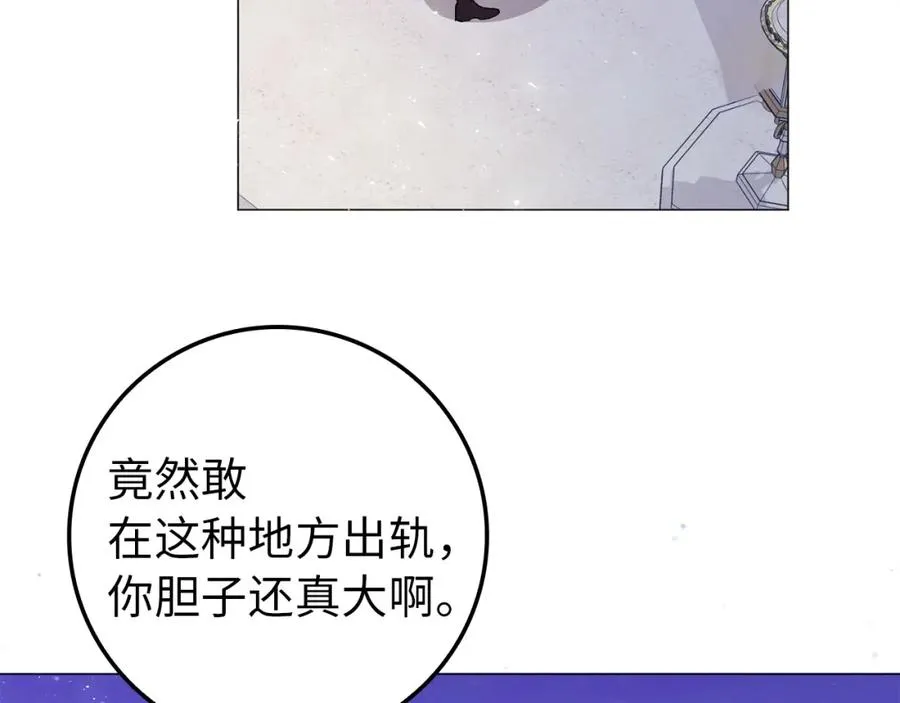 第20话 挽回形象 第11页