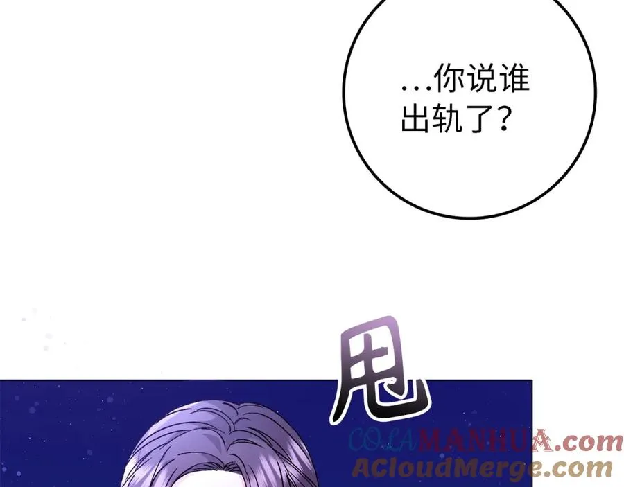 第20话 挽回形象 第13页