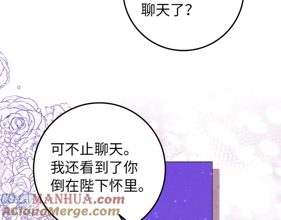 第20话 挽回形象 第17页