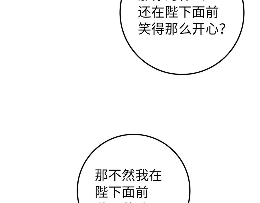 第20话 挽回形象 第23页