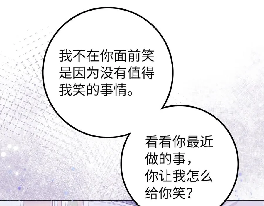 第20话 挽回形象 第28页