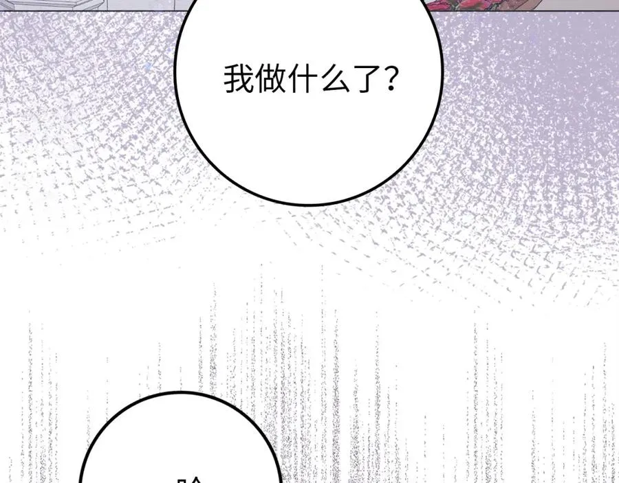 第20话 挽回形象 第30页