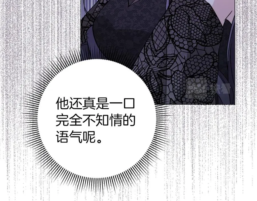 第20话 挽回形象 第32页