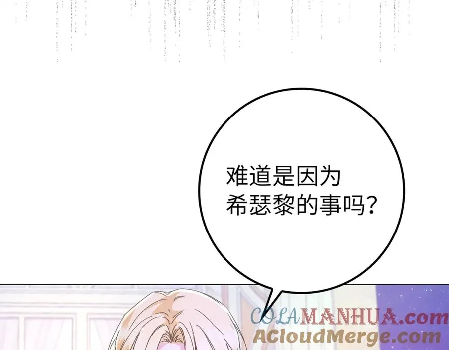 第20话 挽回形象 第33页