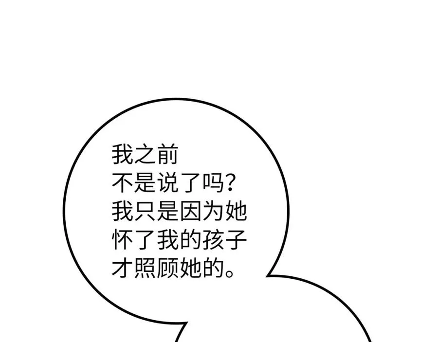 第20话 挽回形象 第35页