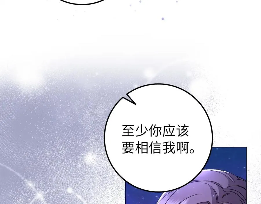 第20话 挽回形象 第38页