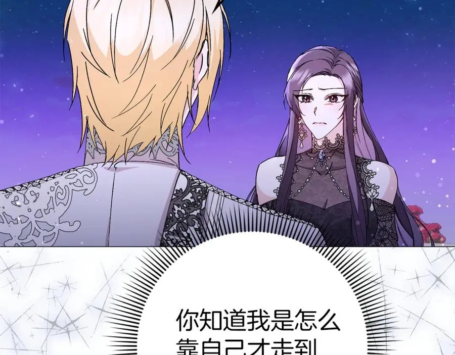 第20话 挽回形象 第43页