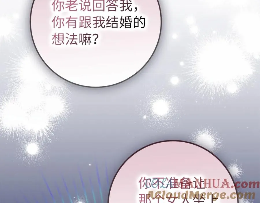 第20话 挽回形象 第45页