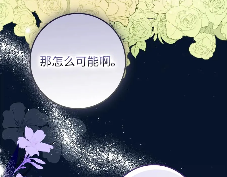 第20话 挽回形象 第48页
