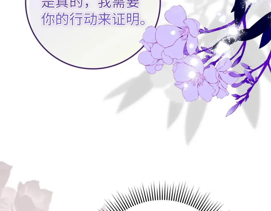 第20话 挽回形象 第51页