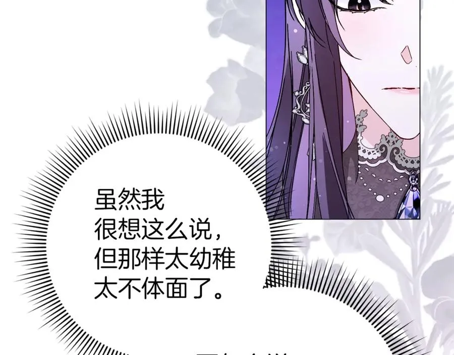 第20话 挽回形象 第54页