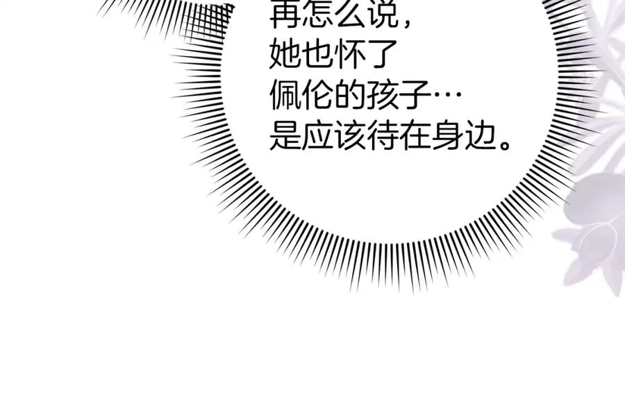 第20话 挽回形象 第55页