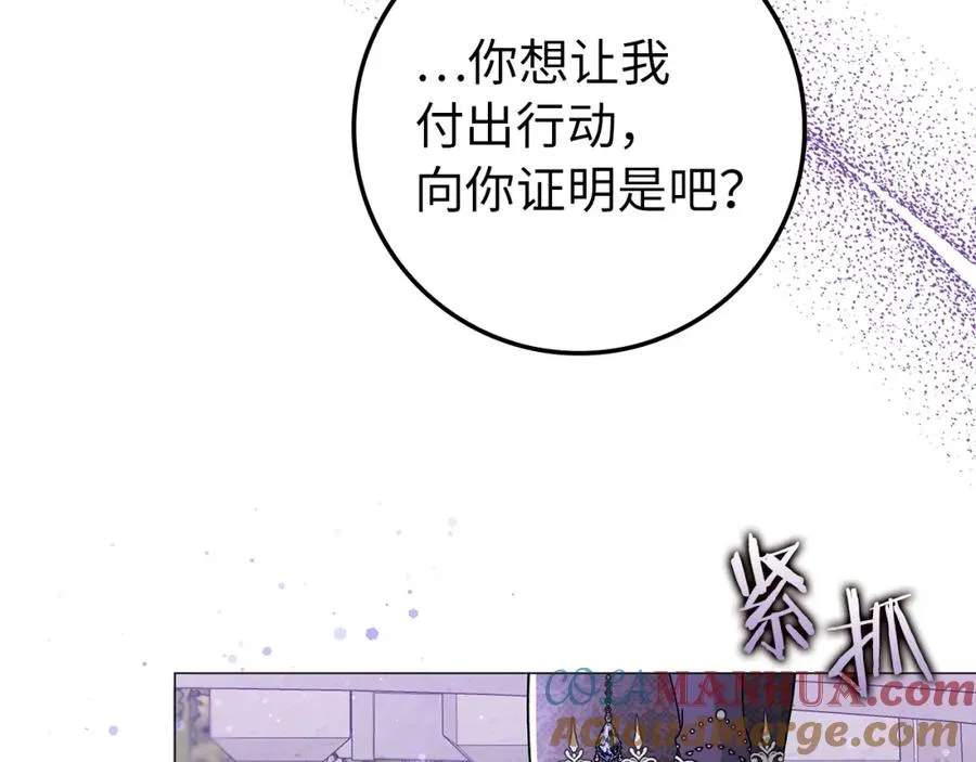 第20话 挽回形象 第57页