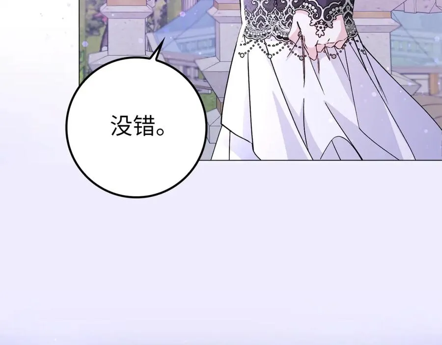 第20话 挽回形象 第58页