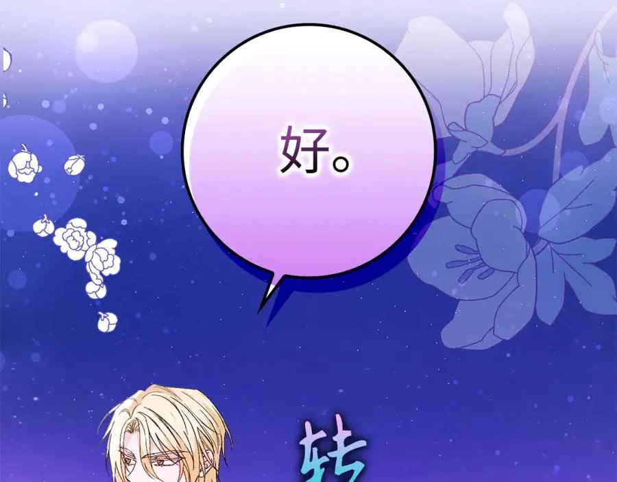 第20话 挽回形象 第59页