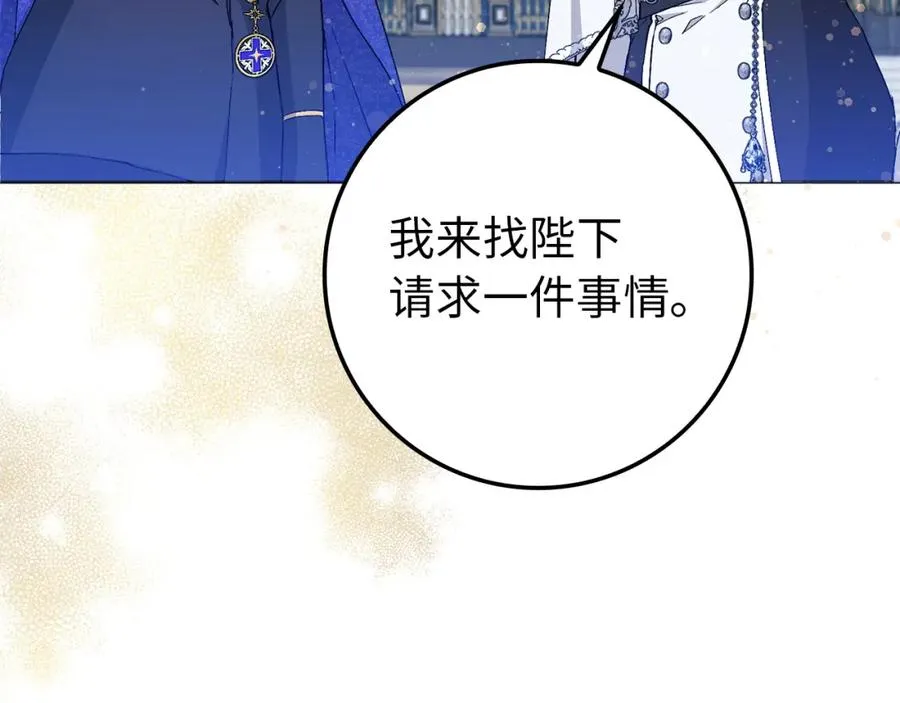 第20话 挽回形象 第68页