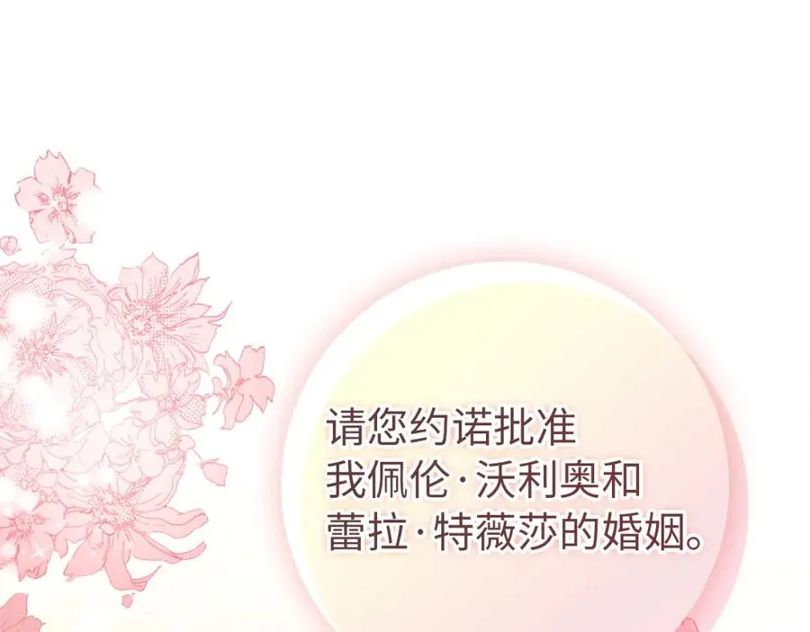 第20话 挽回形象 第70页