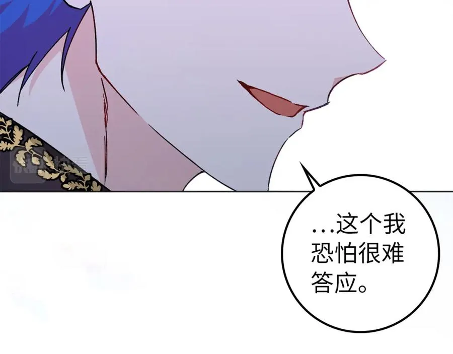 第20话 挽回形象 第76页