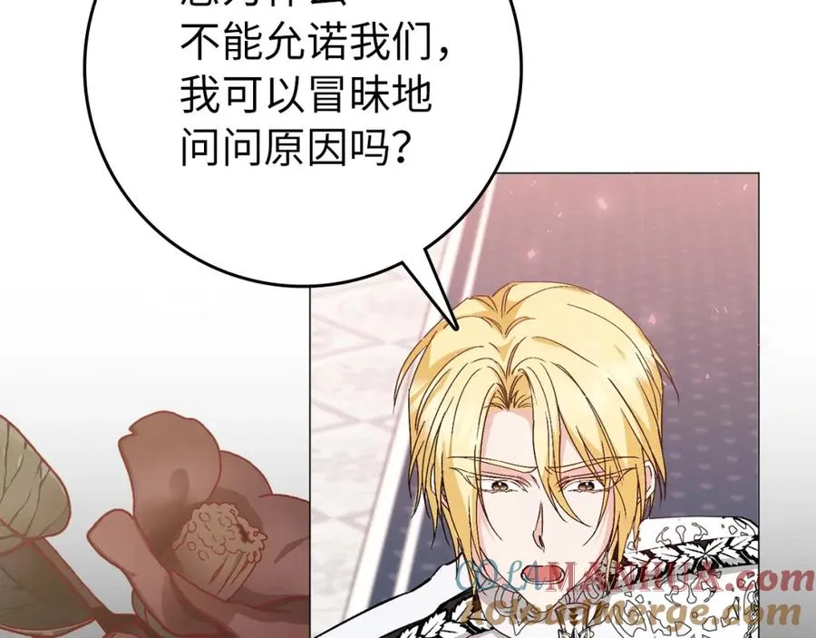 第20话 挽回形象 第81页