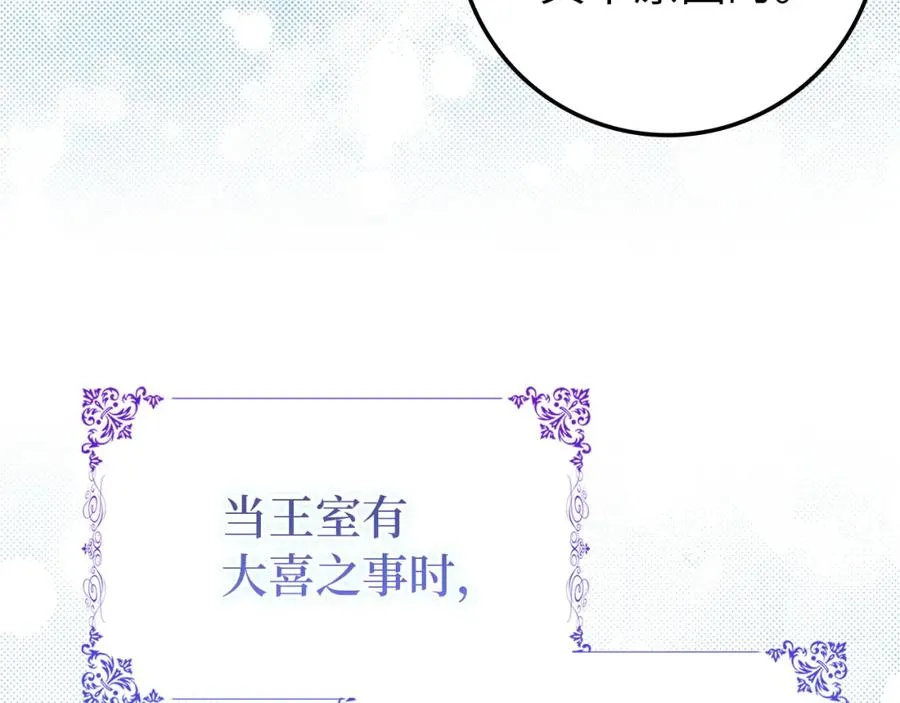 第20话 挽回形象 第88页
