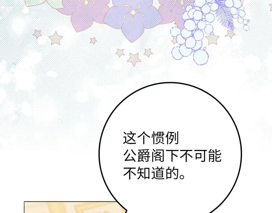 第20话 挽回形象 第91页