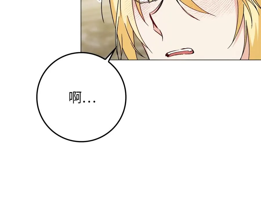 第20话 挽回形象 第94页