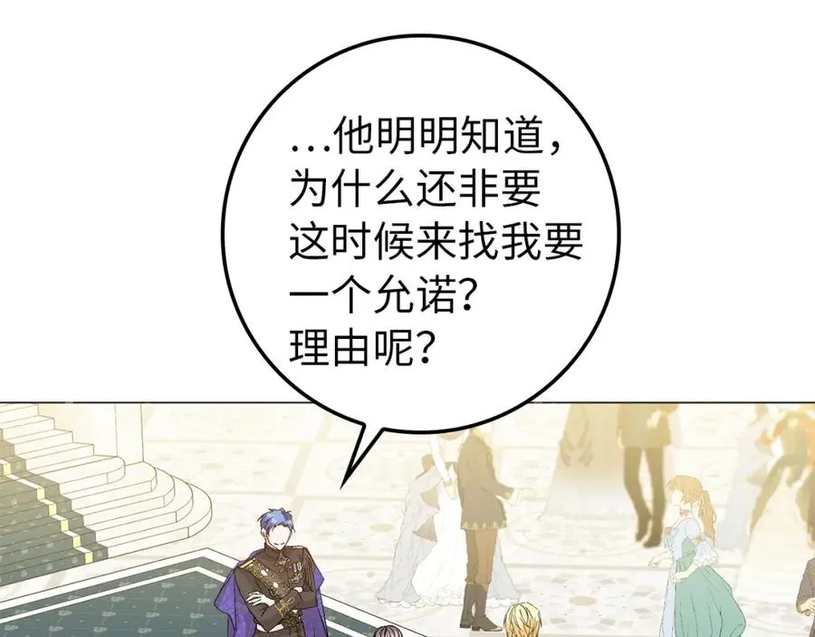 第20话 挽回形象 第95页
