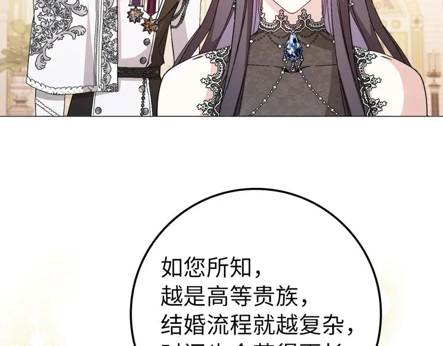 第20话 挽回形象 第98页