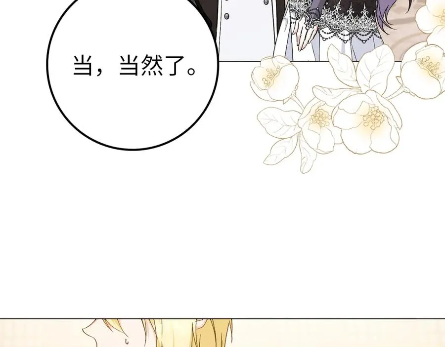 第20话 挽回形象 第103页