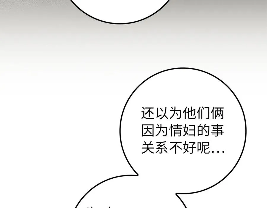 第20话 挽回形象 第107页