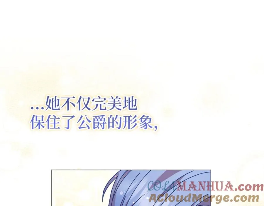 第20话 挽回形象 第109页