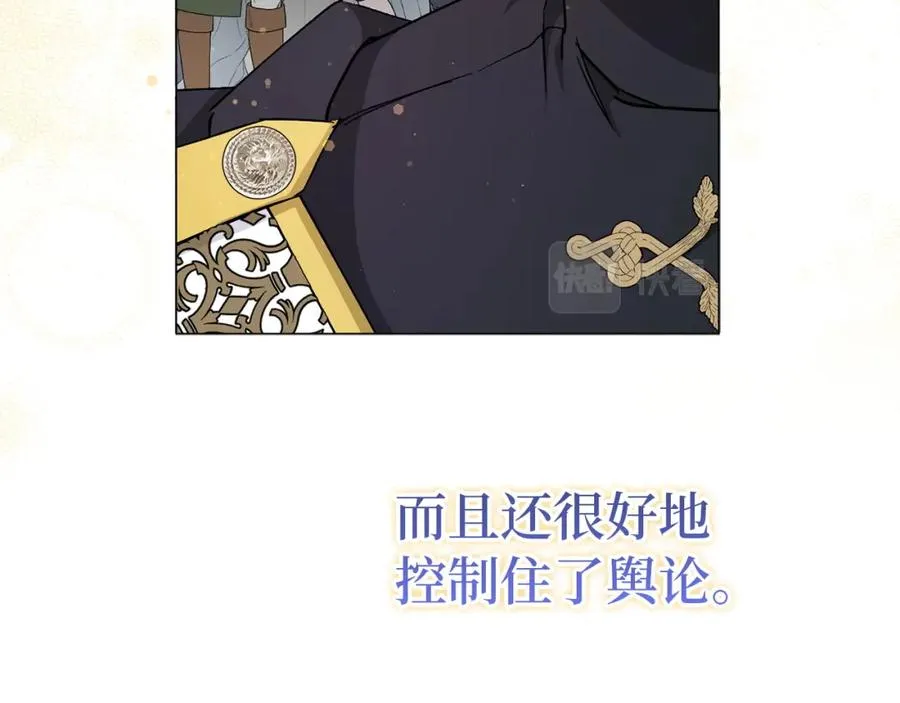 第20话 挽回形象 第111页