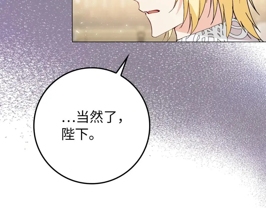 第20话 挽回形象 第116页