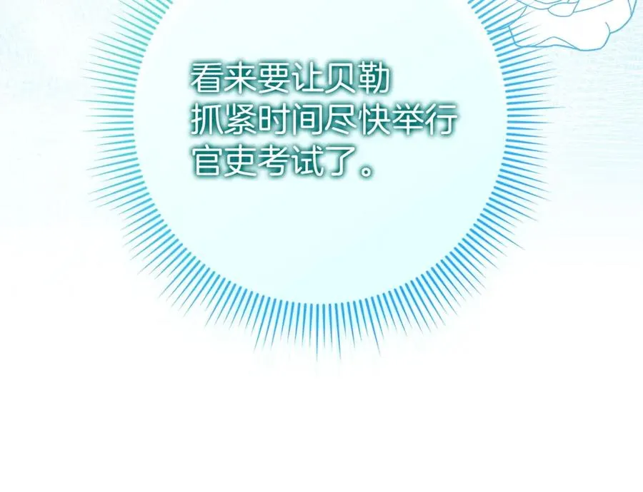 第20话 挽回形象 第124页