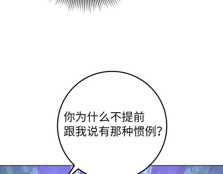 第20话 挽回形象 第134页