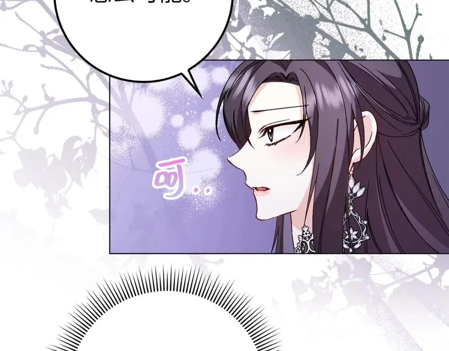 第20话 挽回形象 第138页