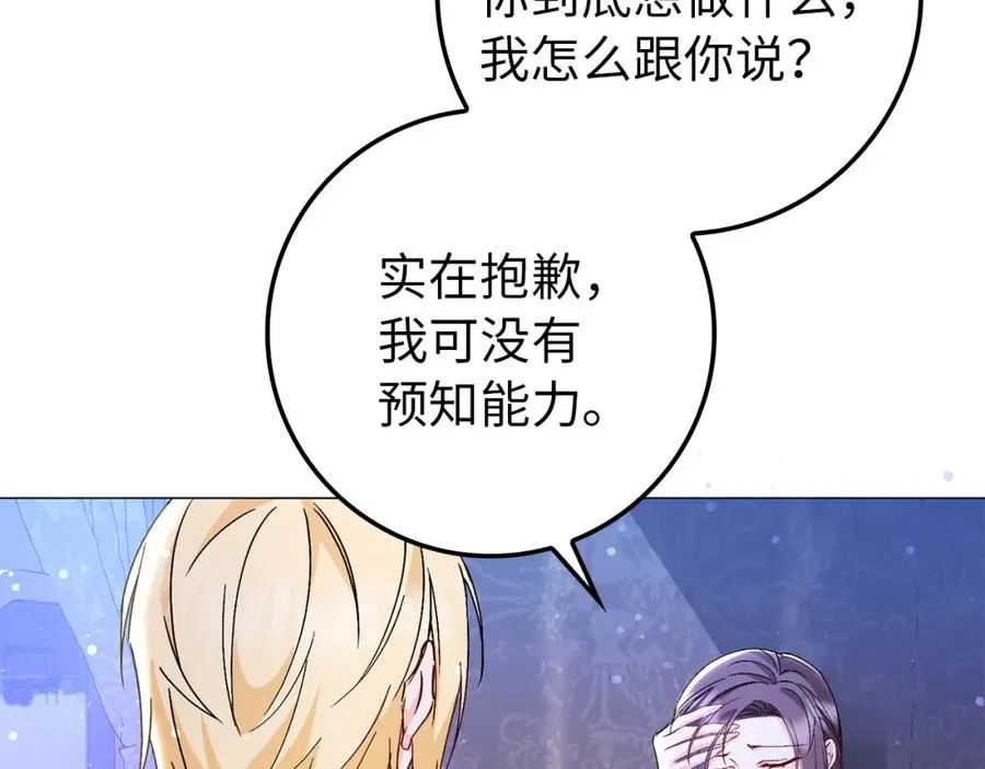 第20话 挽回形象 第140页