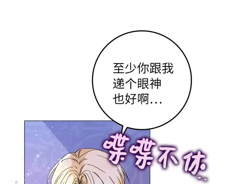 第20话 挽回形象 第142页