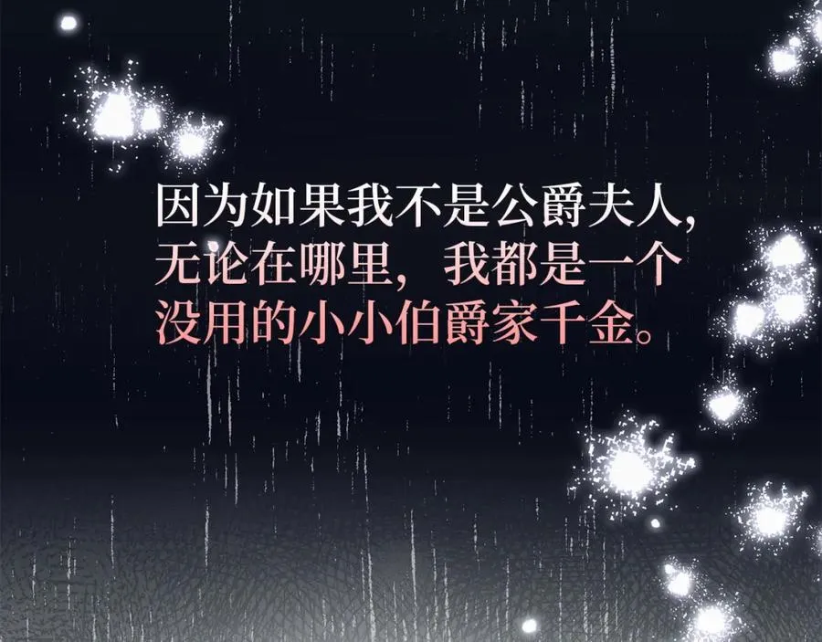 第20话 挽回形象 第147页