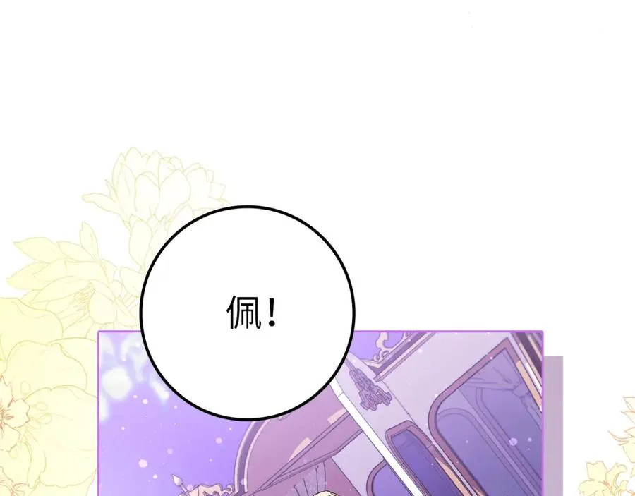第20话 挽回形象 第151页