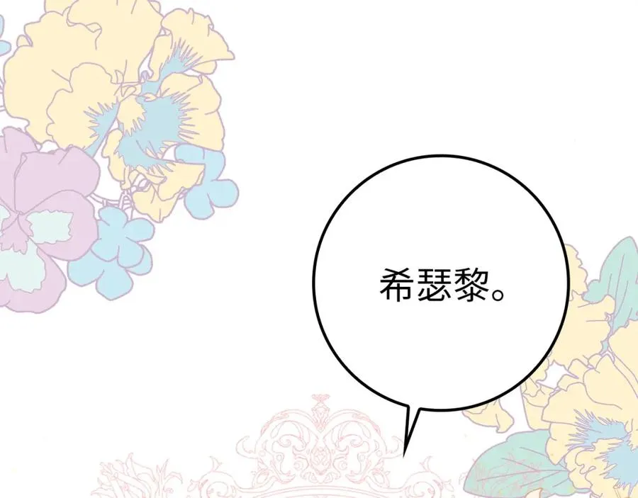 第20话 挽回形象 第154页
