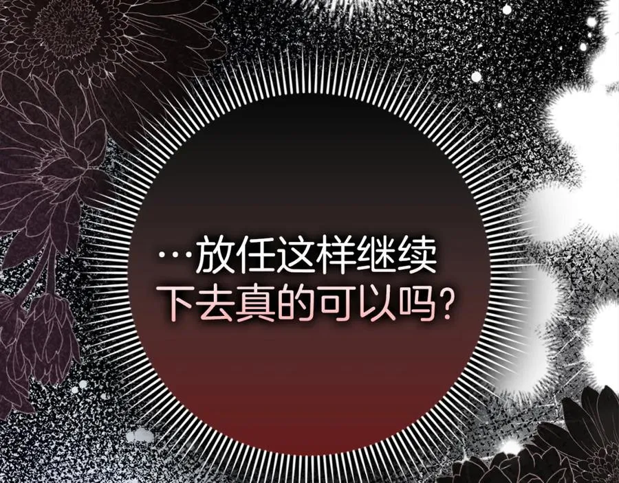 第20话 挽回形象 第164页