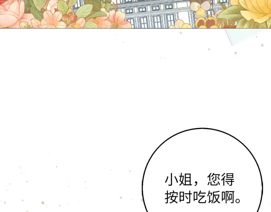 第21话 挑衅 第3页