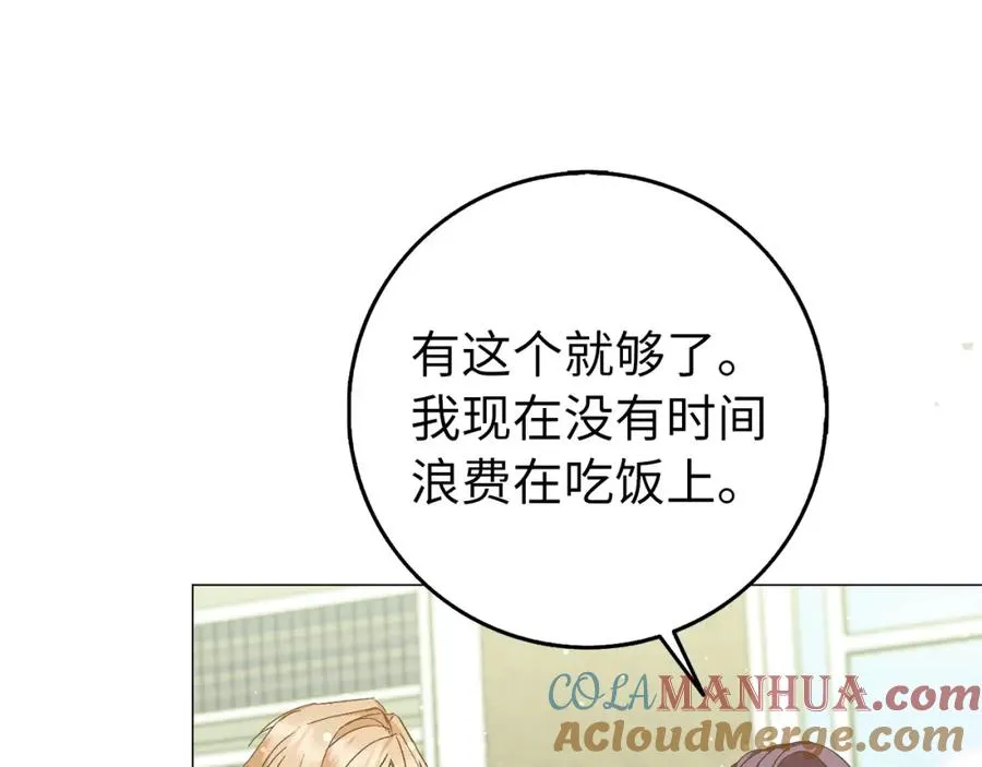 第21话 挑衅 第5页