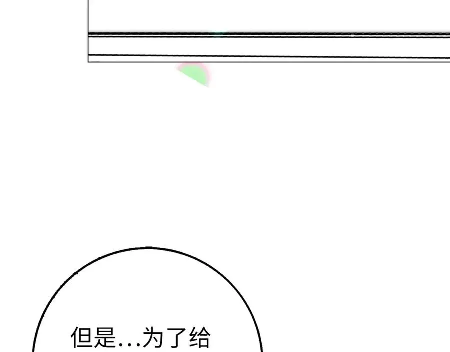 第21话 挑衅 第7页