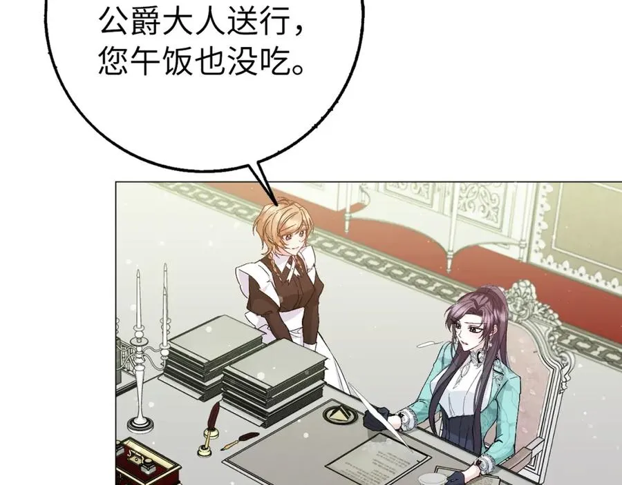 第21话 挑衅 第8页